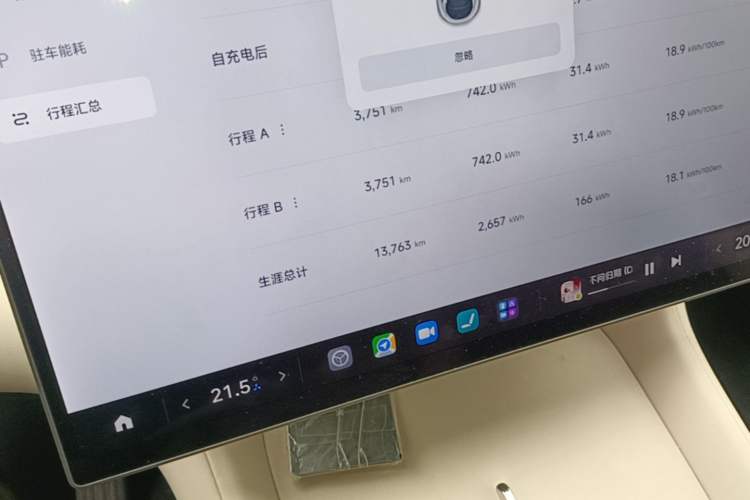 Used Xiaomi Auto YU7 2025 Ultra-Long Range High-Performance All-Wheel-Drive Max Edition Odometer Close Up