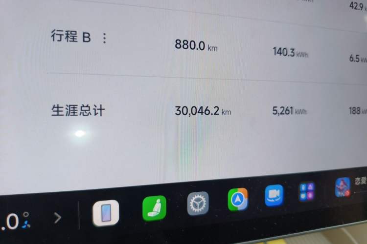 Used Xiaomi Auto YU7 2025 Ultra-Long Range Rear-Wheel Drive Version Odometer Close Up