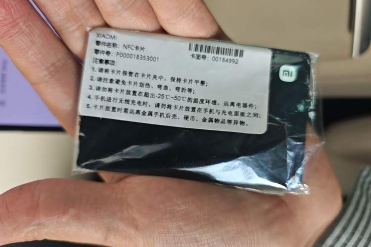 Used Xiaomi Auto YU7 2025 Ultra-Long Range Rear-Wheel Drive Version Vehicle Key
