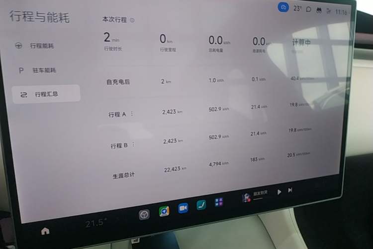 Used Xiaomi Auto YU7 2025 Ultra-Long Range High-Performance All-Wheel-Drive Max Edition Instrument Cluster