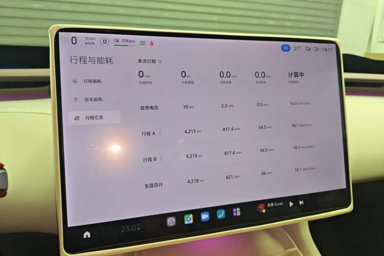 Used Xiaomi Auto YU7 2025 Ultra-Long Range High-Performance All-Wheel-Drive Max Edition Instrument Cluster
