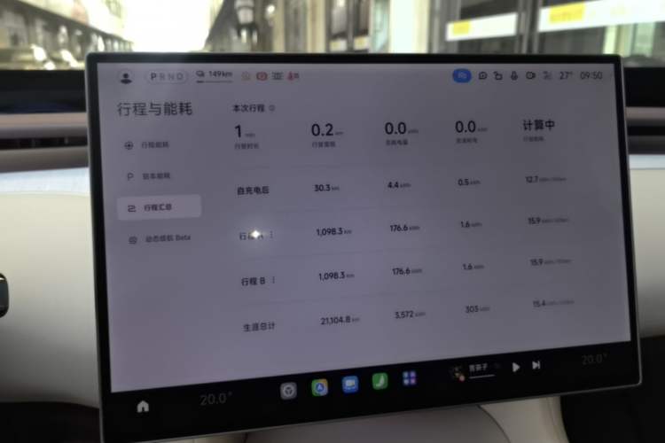 Used Xiaomi Auto YU7 2025 Ultra-Long Range Rear-Wheel Drive Version Instrument Cluster