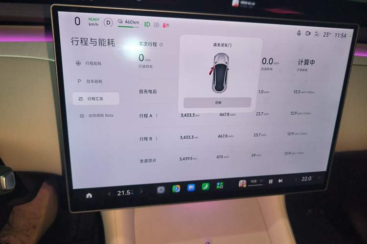 Used Xiaomi Auto YU7 2025 Ultra-Long Range Rear-Wheel Drive Version Instrument Cluster