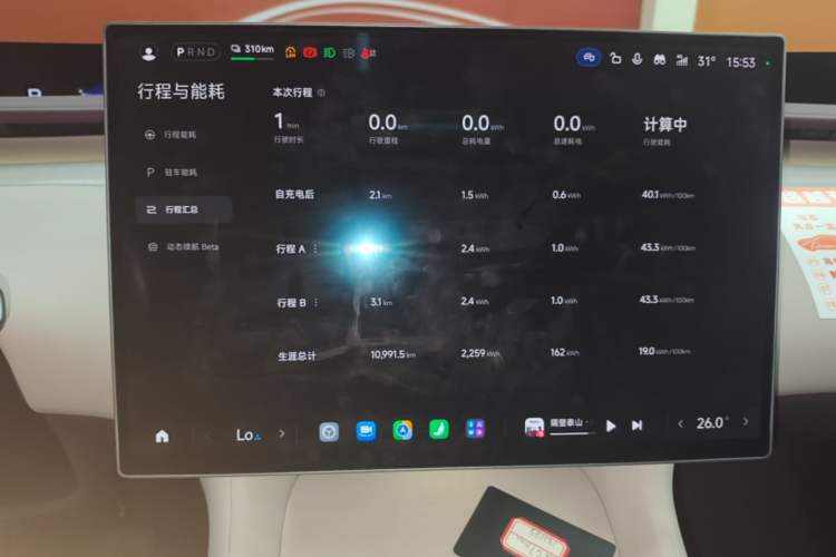 Used Xiaomi Auto YU7 2025 Ultra-Long Range High-Performance All-Wheel-Drive Max Edition Instrument Cluster
