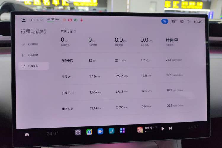 Used Xiaomi Auto YU7 2025 Ultra-Long Range High-Performance All-Wheel-Drive Max Edition Instrument Cluster