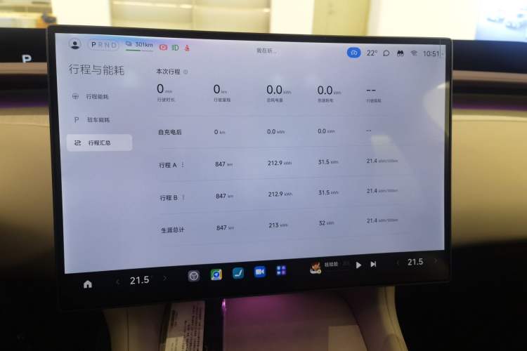 Used Xiaomi Auto YU7 2025 Ultra-Long Range High-Performance All-Wheel-Drive Max Edition Instrument Cluster