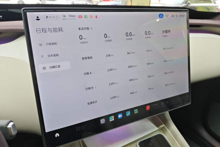 Used Xiaomi Auto YU7 2025 Ultra-Long Range All-Wheel Drive Pro Version Instrument Cluster