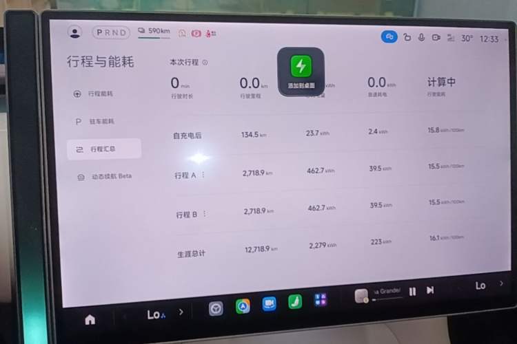 Used Xiaomi Auto YU7 2025 Ultra-Long Range Rear-Wheel Drive Version Instrument Cluster