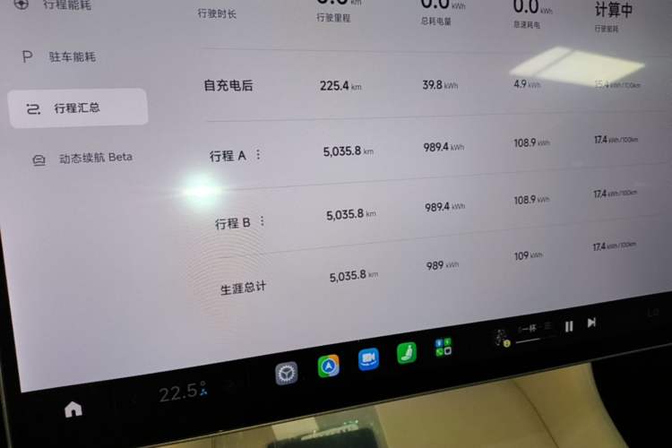 Used Xiaomi Auto YU7 2025 Ultra-Long Range Rear-Wheel Drive Version Instrument Cluster