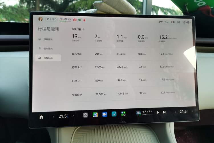 Used Xiaomi Auto YU7 2025 Ultra-Long Range Rear-Wheel Drive Version Instrument Cluster