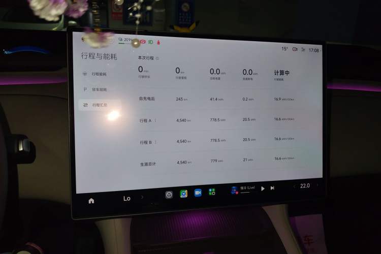 Used Xiaomi Auto YU7 2025 Ultra-Long Range Rear-Wheel Drive Version Instrument Cluster