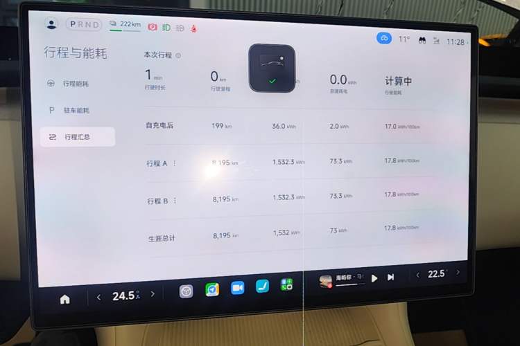 Used Xiaomi Auto YU7 2025 Ultra-Long Range All-Wheel Drive Pro Version Instrument Cluster