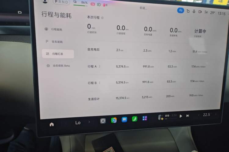 Used Xiaomi Auto YU7 2025 Ultra-Long Range High-Performance All-Wheel-Drive Max Edition Instrument Cluster