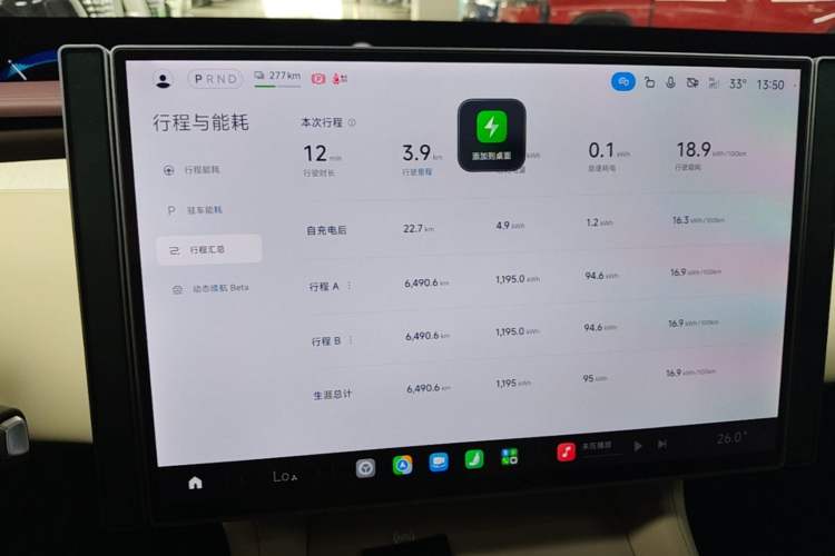 Used Xiaomi Auto YU7 2025 Ultra-Long Range Rear-Wheel Drive Version Instrument Cluster