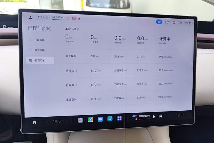 Used Xiaomi Auto YU7 2025 Ultra-Long Range High-Performance All-Wheel-Drive Max Edition Instrument Cluster