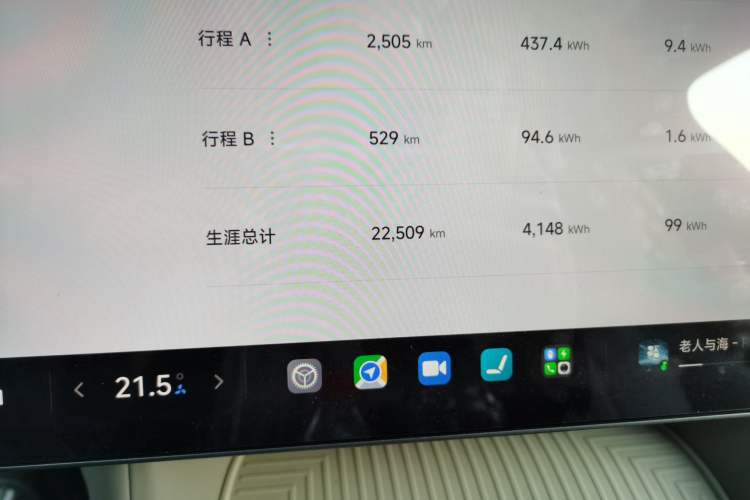 Used Xiaomi Auto YU7 2025 Ultra-Long Range Rear-Wheel Drive Version Odometer Close Up