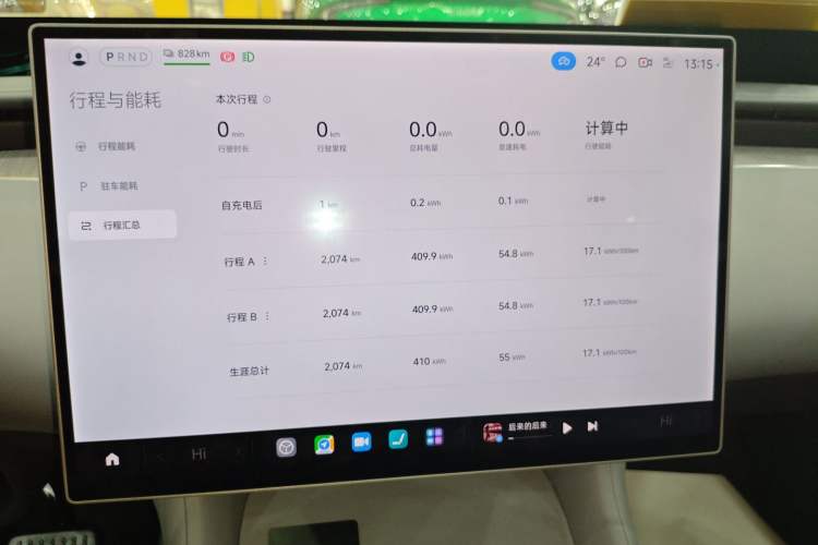 Used Xiaomi Auto YU7 2025 Ultra-Long Range Rear-Wheel Drive Version Audio And AC Panel