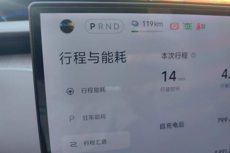 Used Xiaomi Auto YU7 2025 Ultra-Long Range All-Wheel Drive Pro Version Gear Lever