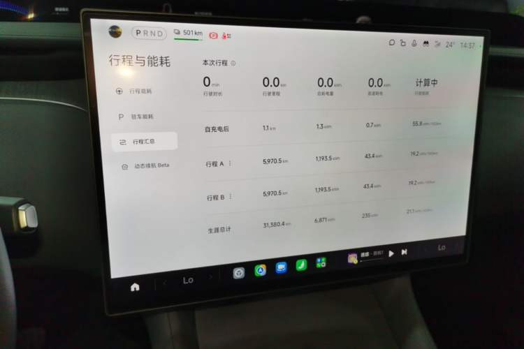 Used Xiaomi Auto YU7 2025 Ultra-Long Range All-Wheel Drive Pro Version Instrument Cluster