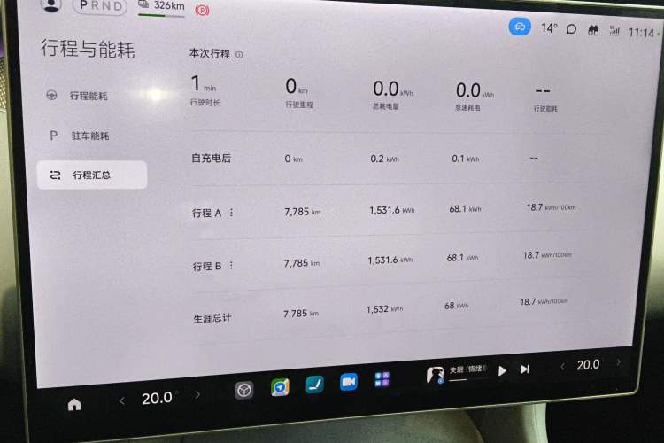 Used Xiaomi Auto YU7 2025 Ultra-Long Range High-Performance All-Wheel-Drive Max Edition Instrument Cluster