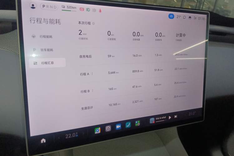 Used Xiaomi Auto YU7 2025 Ultra-Long Range High-Performance All-Wheel-Drive Max Edition Instrument Cluster