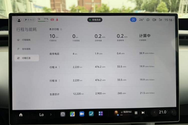 Used Xiaomi Auto YU7 2025 Ultra-Long Range High-Performance All-Wheel-Drive Max Edition Instrument Cluster