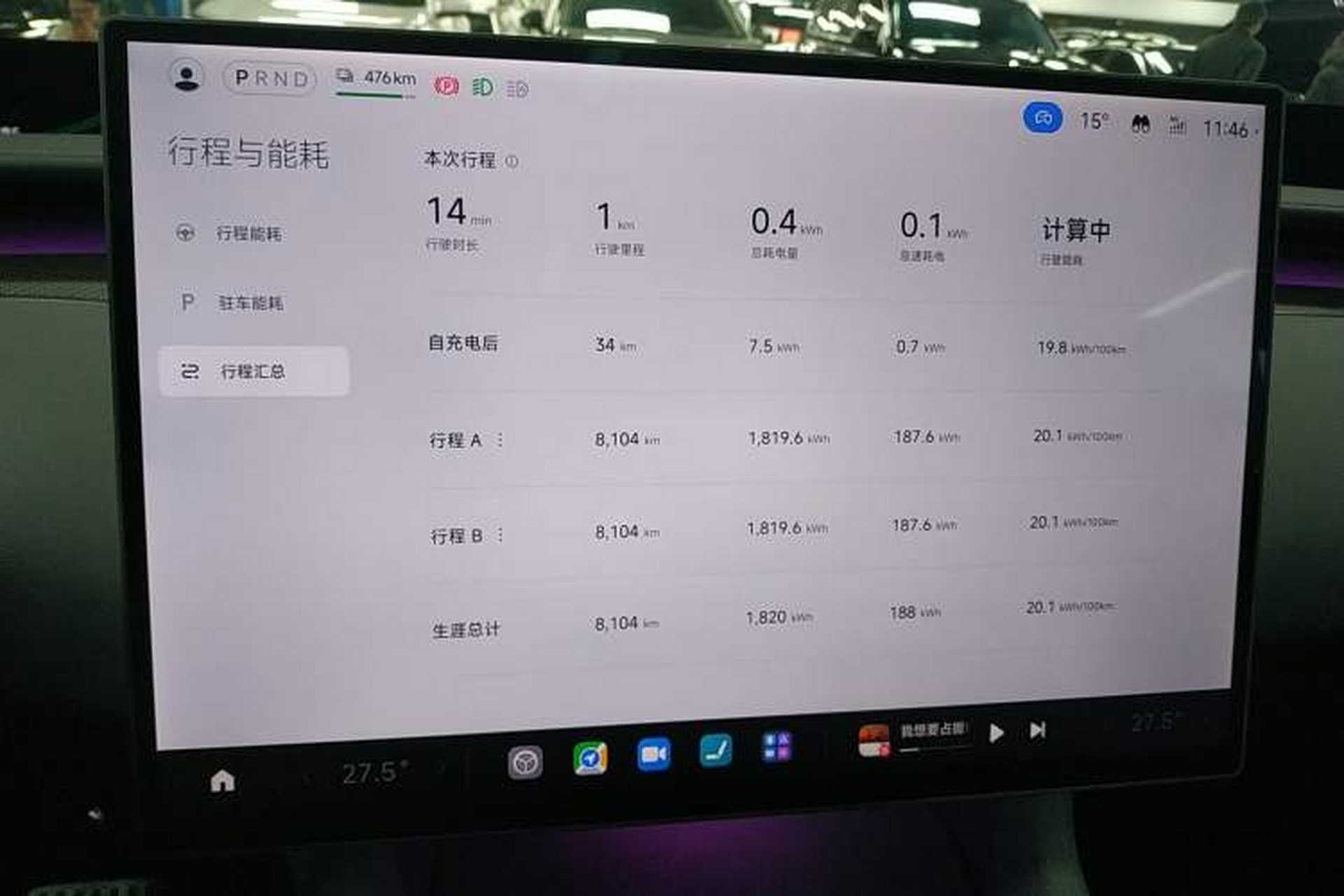 Used Xiaomi Auto YU7 2025 Ultra-Long Range High-Performance All-Wheel-Drive Max Edition Instrument Cluster