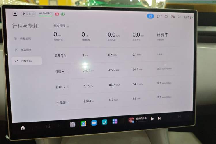 Used Xiaomi Auto YU7 2025 Ultra-Long Range Rear-Wheel Drive Version Instrument Cluster