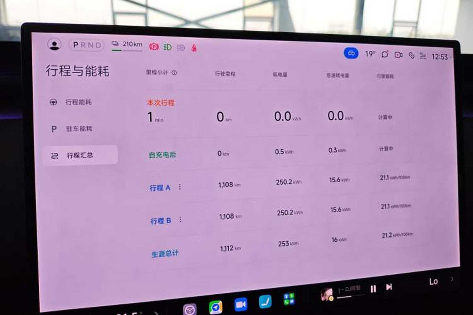 Used Xiaomi Auto YU7 2025 Ultra-Long Range High-Performance All-Wheel-Drive Max Edition Instrument Cluster