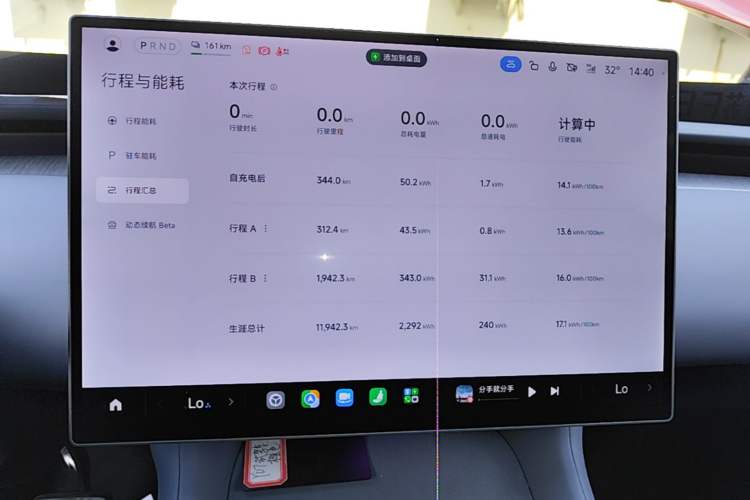Used Xiaomi Auto YU7 2025 Ultra-Long Range Rear-Wheel Drive Version Instrument Cluster
