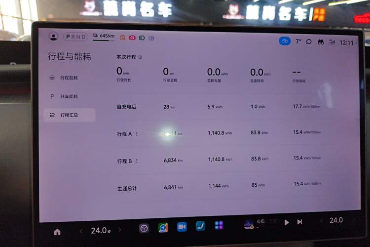 Used Xiaomi Auto YU7 2025 Ultra-Long Range Rear-Wheel Drive Version Instrument Cluster