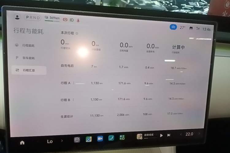 Used Xiaomi Auto YU7 2025 Ultra-Long Range Rear-Wheel Drive Version Instrument Cluster