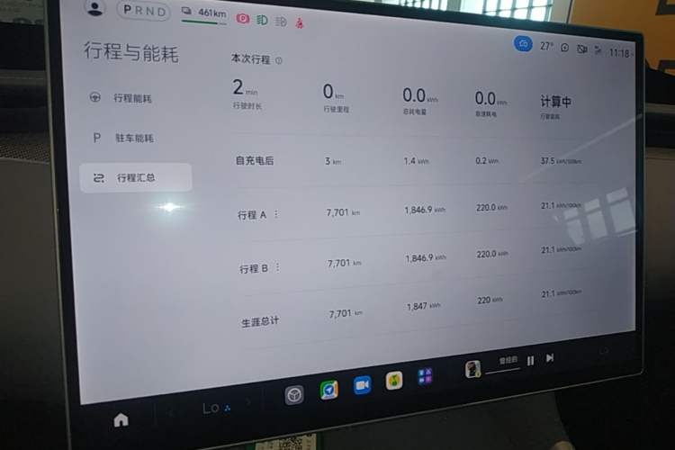 Used Xiaomi Auto YU7 2025 Ultra-Long Range High-Performance All-Wheel-Drive Max Edition Instrument Cluster