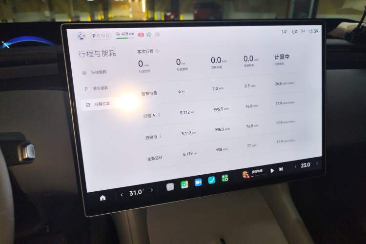 Used Xiaomi Auto YU7 2025 Ultra-Long Range Rear-Wheel Drive Version Instrument Cluster