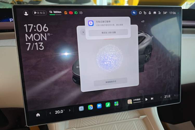 Used Xiaomi Auto YU7 2025 Ultra-Long Range Rear-Wheel Drive Version Audio And AC Panel