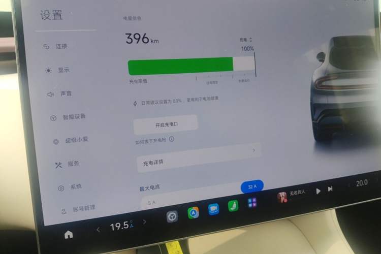 Used Xiaomi Auto YU7 2025 Ultra-Long Range High-Performance All-Wheel-Drive Max Edition Audio And AC Panel