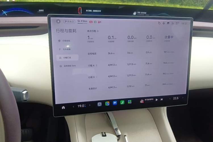 Used Xiaomi Auto YU7 2025 Ultra-Long Range All-Wheel Drive Pro Version Audio And AC Panel
