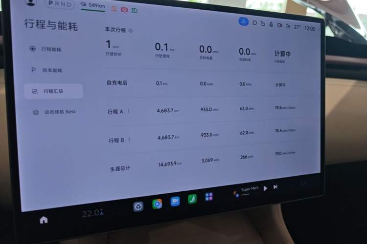 Used Xiaomi Auto YU7 2025 Ultra-Long Range High-Performance All-Wheel-Drive Max Edition Instrument Cluster