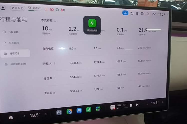 Used Xiaomi Auto YU7 2025 Ultra-Long Range All-Wheel Drive Pro Version Instrument Cluster