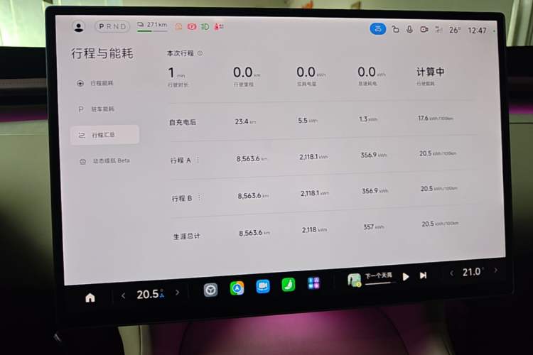 Used Xiaomi Auto YU7 2025 Ultra-Long Range High-Performance All-Wheel-Drive Max Edition Instrument Cluster