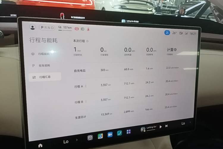 Used Xiaomi Auto YU7 2025 Ultra-Long Range High-Performance All-Wheel-Drive Max Edition Instrument Cluster