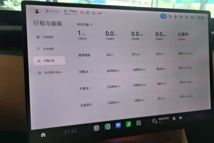 Used Xiaomi Auto YU7 2025 Ultra-Long Range High-Performance All-Wheel-Drive Max Edition Instrument Cluster