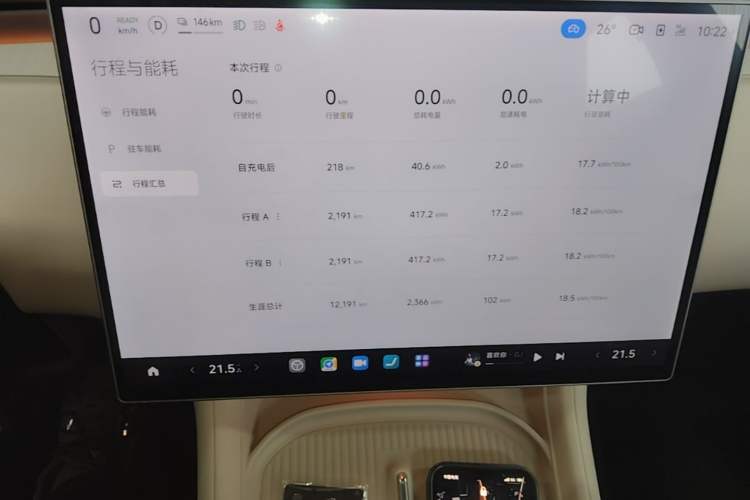 Used Xiaomi Auto YU7 2025 Ultra-Long Range High-Performance All-Wheel-Drive Max Edition Instrument Cluster