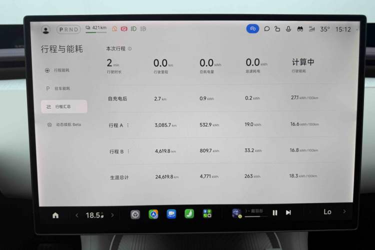 Used Xiaomi Auto YU7 2025 Ultra-Long Range Rear-Wheel Drive Version Instrument Cluster