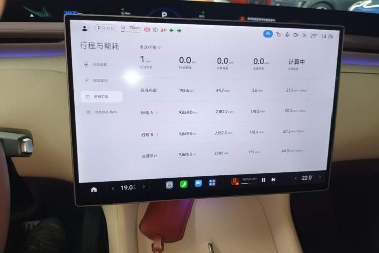Used Xiaomi Auto YU7 2025 Ultra-Long Range High-Performance All-Wheel-Drive Max Edition Instrument Cluster