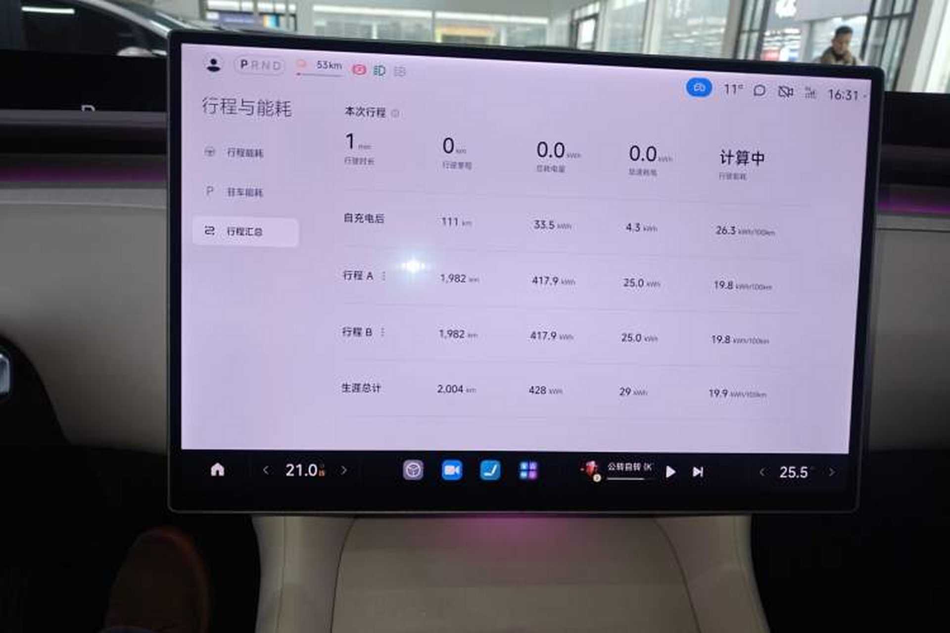 Used Xiaomi Auto YU7 2025 Ultra-Long Range High-Performance All-Wheel-Drive Max Edition Instrument Cluster