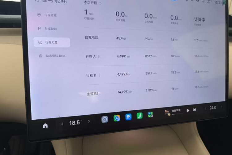 Used Xiaomi Auto YU7 2025 Ultra-Long Range All-Wheel Drive Pro Version Instrument Cluster
