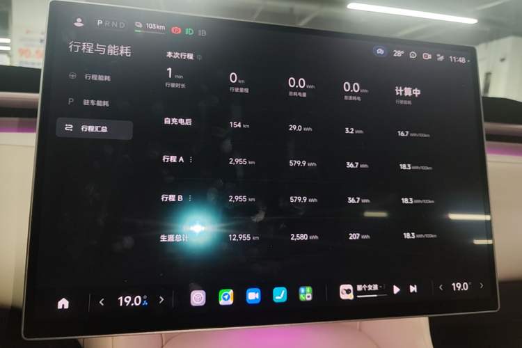 Used Xiaomi Auto YU7 2025 Ultra-Long Range High-Performance All-Wheel-Drive Max Edition Instrument Cluster