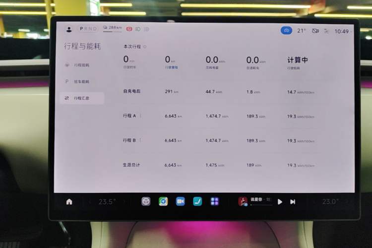 Used Xiaomi Auto YU7 2025 Ultra-Long Range High-Performance All-Wheel-Drive Max Edition Instrument Cluster