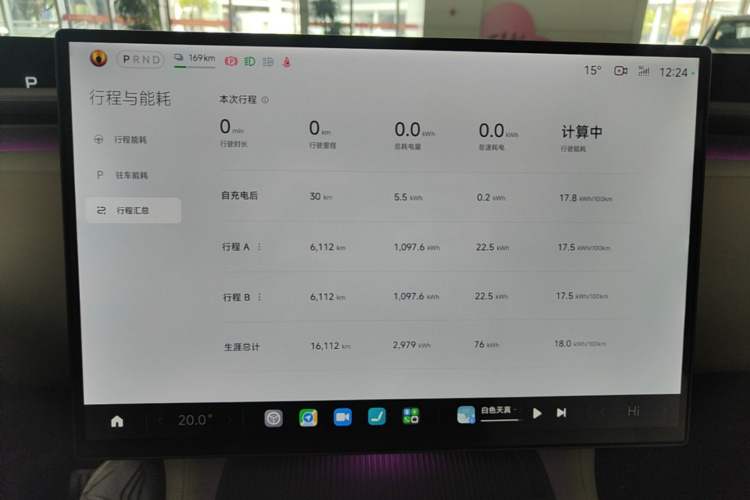 Used Xiaomi Auto YU7 2025 Ultra-Long Range All-Wheel Drive Pro Version Instrument Cluster